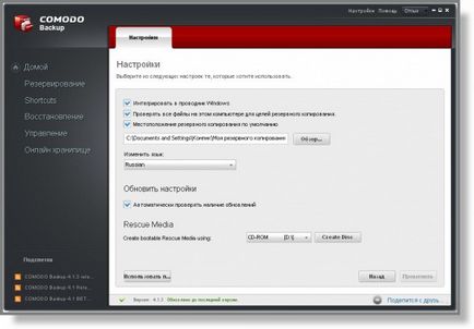 Revizuirea programului gratuit de backup comodo - backup și recuperare de date