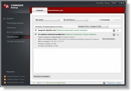 Revizuirea programului gratuit de backup comodo - backup și recuperare de date