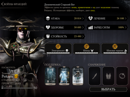 Áttekintés Sötét Raiden Mortal Kombat x mobil, mind a mobil harci játékok (Raiden) Áttekintés Sötét Raiden Mortal Kombat x mobil, mind a mobil harci játékok