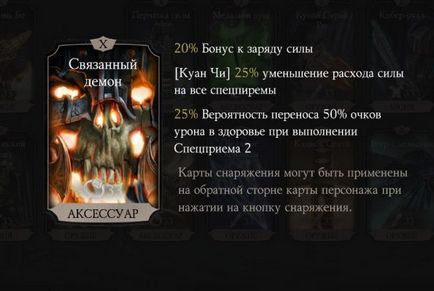 Áttekintés Sötét Raiden Mortal Kombat x mobil, mind a mobil harci játékok (Raiden) Áttekintés Sötét Raiden Mortal Kombat x mobil, mind a mobil harci játékok