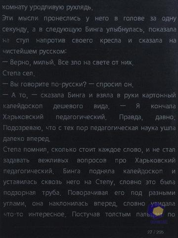Iriver hivatalos honlapja Oroszországban