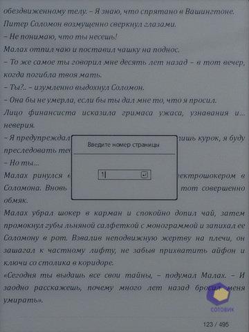 Site-ul oficial al iriver în Rusia