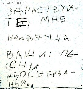 Про групу івасі, історія групи івасі