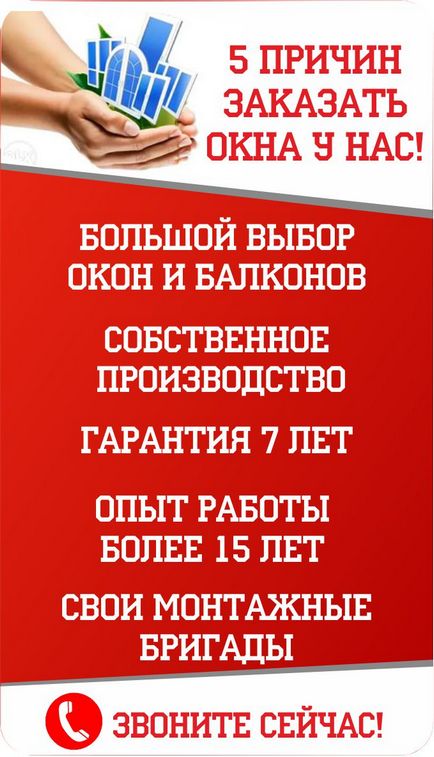 Вікна kbe в Єкатеринбурзі, СПЕЦМОНТАЖБУД