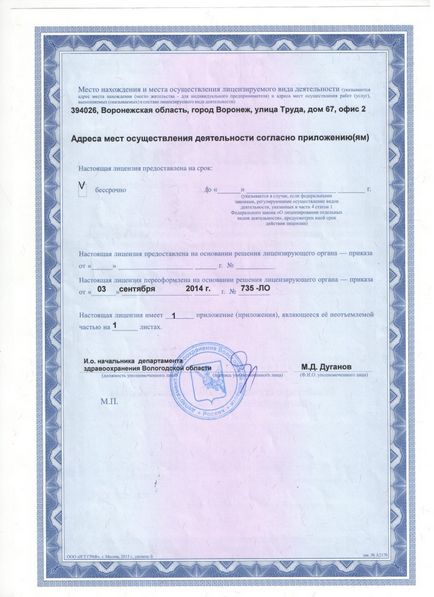 Despre companie, Mert Vologda, Imagistica prin rezonanță magnetică, Monetăria creierului, Departamentul de mamografie