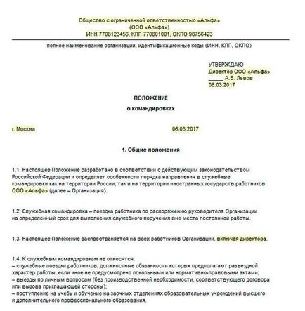 Plata unei zile libere pe o călătorie de afaceri, articole, revista 