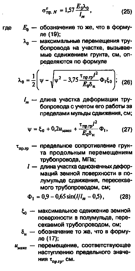 Визначення товщини стінки трубопроводів