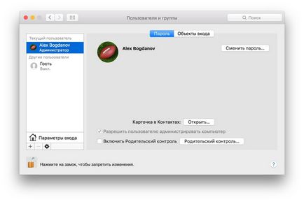 Optimizarea os x pentru a prelungi durata de viață a ssd