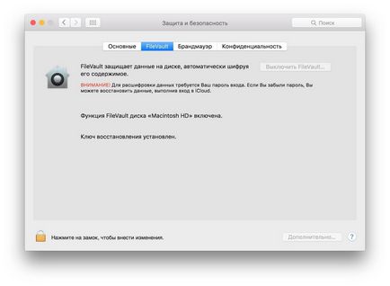 Optimizarea os x pentru a prelungi durata de viață a ssd