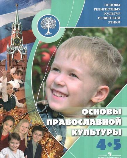 Основи православної культури - шанс дітей стати щасливими і духовно багатими