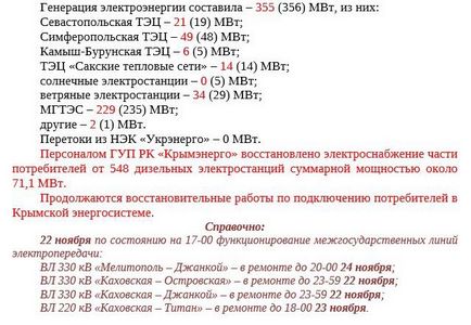 Deconectarea din Crimeea a creat probleme în sistemul de putere din Ucraina, unele surse de generare sunt oprite,