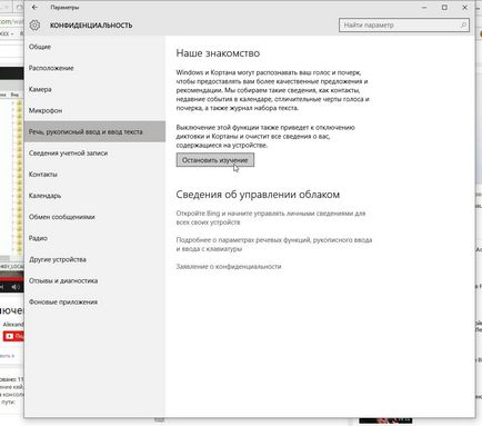 Dezactivați ferestrele spion ale keylogger-ului încorporate 10