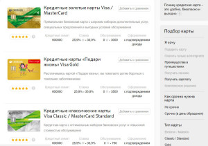 Diferența dintre un card de debit și un card de credit este sberbank, vtb, tinkoff, diferență