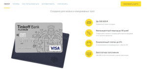 Diferența dintre un card de debit și un card de credit este sberbank, vtb, tinkoff, diferență