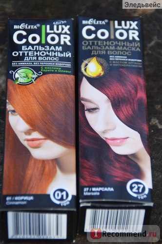 Відтіночний бальзам для волосся Беліта-Вітекс color lux - «розповім, ніж нова версія бальзаму колор
