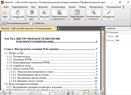 Pdf xchange viewer скачати безкоштовно (російська версія)