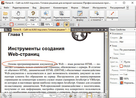 Pdf xchange viewer скачати безкоштовно (російська версія)