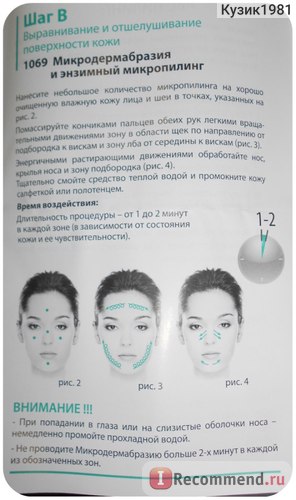 Пілінг для обличчя faberlic микродермабразия і ензимний мікропілінг - «2-й ступінь відновлення шкіри