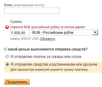 Платіжний сервіс paypal, блог банкіра