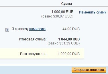 Платіжний сервіс paypal, блог банкіра