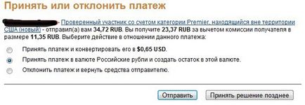 Платіжний сервіс paypal, блог банкіра