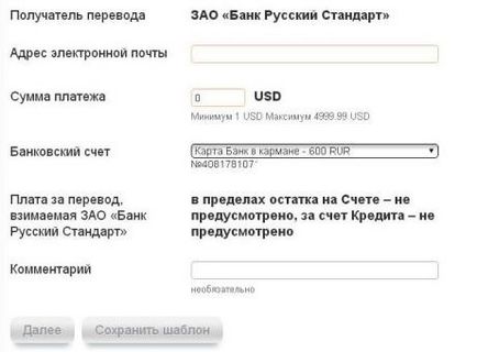 Serviciul Paypal, blogul bancherului