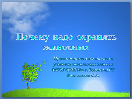 Чому треба охороняти тварин - навколишній світ 2 клас