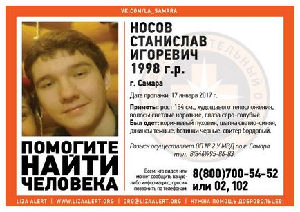 Чому в Самарі безвісти пропадають люди, і як утримати їх від відходу з будинку