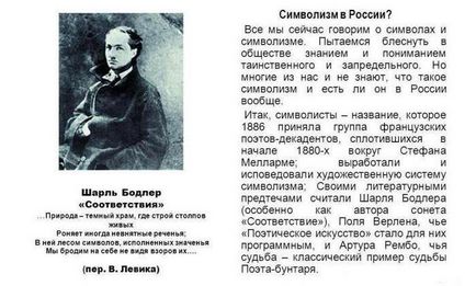 Poetul Charl Baudelaire biografie, creativitate