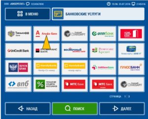 Погашення кредиту в альфа-банку