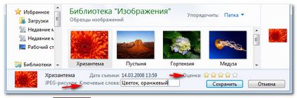 Търсене на файлове в Windows 7 - Търсене функции и библиотеки