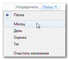 Пошук файлів в windows 7 - функції пошуку і бібліотеки