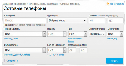 Пошук на аукціоні - довідковий центр