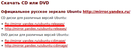 Ubuntu disztribúció, az orosz nyelvű leírás ubuntu