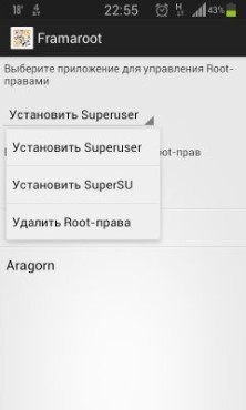 Отримання root highscreen alpha rage - android 1