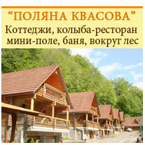 Поляна санаторій (Свалява поляна) опис, ціни і відгуки