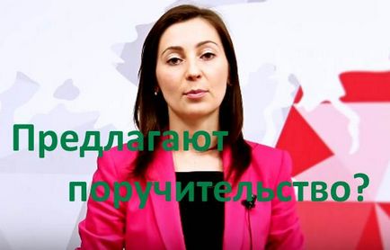 Поручительство по кредиту, відповідальність і як її уникнути