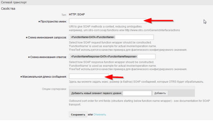 Configurarea pas-cu-pas a serviciilor web în otrs 5