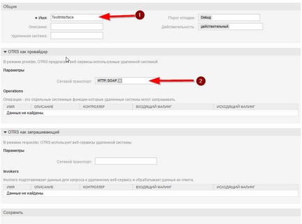 Configurarea pas-cu-pas a serviciilor web în otrs 5