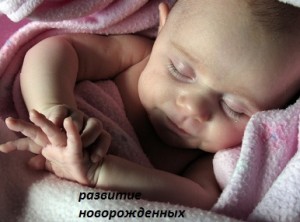 Infecții postnatale ale nou-născuților, simptome și tratament