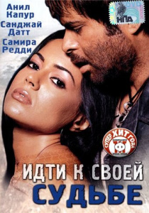 Поцелуй понарошку (1998) - viziona online
