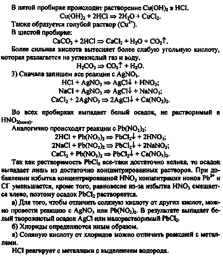 A gyakorlati munka № 5 (c)