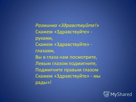 Презентація на тему як зимують трави чагарники дерева вихователь МДОУ - дитячий садок дзвіночок