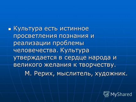 Презентація на тему розділ ii основи художньої культури тема художня культура як