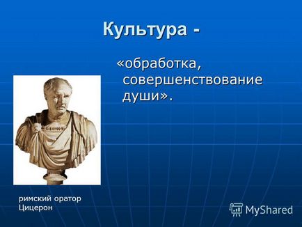 Презентація на тему розділ ii основи художньої культури тема художня культура як