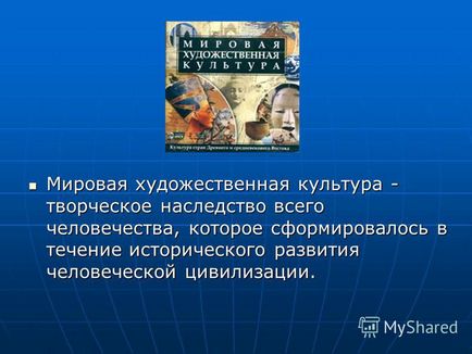 Prezentare pe tema secțiunii ii fundații ale culturii artistice tematica culturii artistice ca