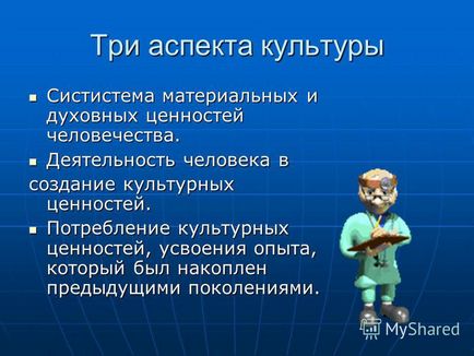 Презентація на тему розділ ii основи художньої культури тема художня культура як