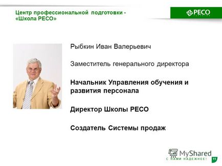 Prezentare pe tema reso-garanție a societății de asigurare cu nainmainzhie! Moscova 2010