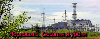 Прип'ять - тривожна ніч, розповіді очевидців аварії на ЧАЕС, чорнобиль - урок для всіх