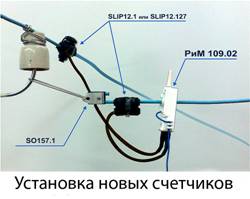 Vanzare si instalare de contoare askee soeb-2p dr, stab-04